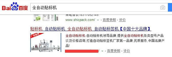 SEO實戰(zhàn)干貨揭秘 新站秒排技術7天上獨家指南